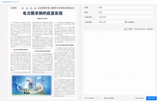 一鍵提取段落，智能識(shí)別格式