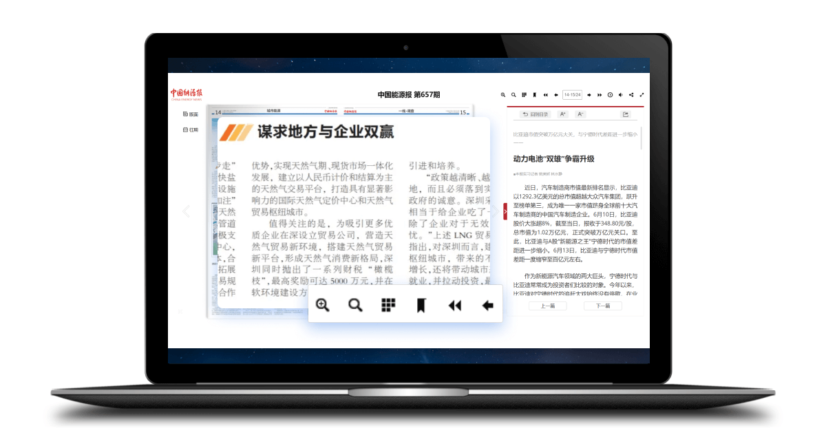 關(guān)懷中老年讀者，支持內(nèi)容放大，比放大鏡都清晰