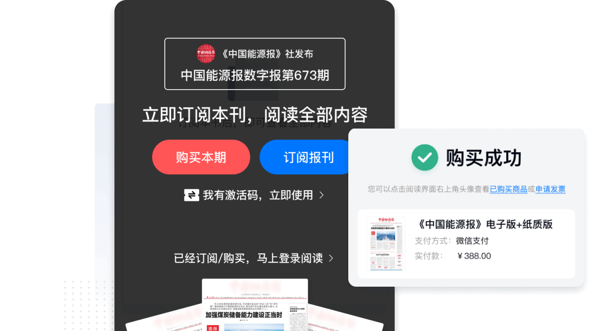 定好價(jià)格，即可在線訂閱購買